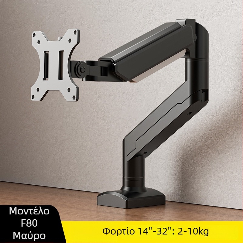 Universal βραχίονας οθόνης υπολογιστή για γραφείο με περιστροφικό μηχανισμό — κράμα αλουμινίου, μοντέλα Xsq-f80 / f160, 2,3 kg