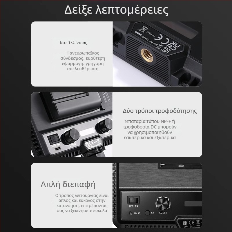 Shenniu LDP8D/BI 18D/BI Φωτιστικό πλήρωσης για φωτογράφηση, εσωτερικό/εξωτερικό, μαλακό πάνελ, ρυθμιζόμενη ένταση, με ανεξάρτητη παροχή ρεύματος