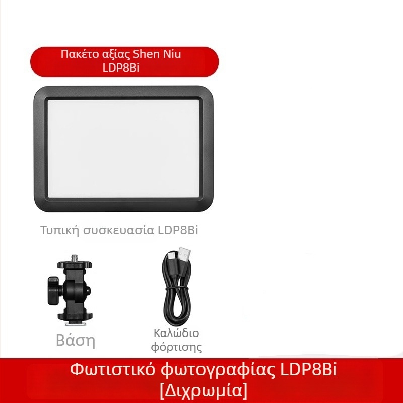 Shenniu LDP8D/BI 18D/BI Φωτιστικό πλήρωσης για φωτογράφηση, εσωτερικό/εξωτερικό, μαλακό πάνελ, ρυθμιζόμενη ένταση, με ανεξάρτητη παροχή ρεύματος