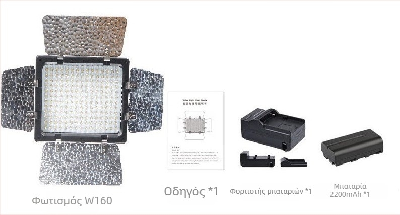 WS160 Φωτιστικό πλήρωσης φωτογραφίας για DSLR κάμερα, 18W, 6500K, εμβέλεια 50 cm, ρυθμιζόμενη φωτεινότητα και θερμοκρασία χρώματος