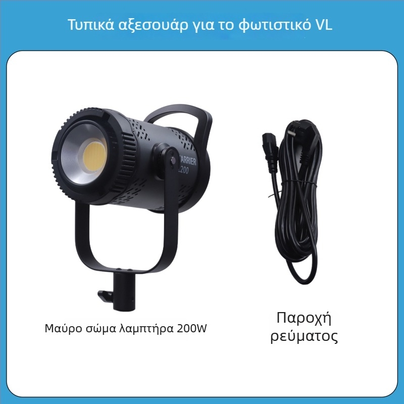 Επαγγελματικό φως φωτογράφισης, COB LED 300W, 220V, τρεις θερμοκρασίες χρώματος, ρυθμιζόμενη ένταση φωτισμού και ρυθμιζόμενος τόνος χρώματος, εμβέλεια έως 30 m