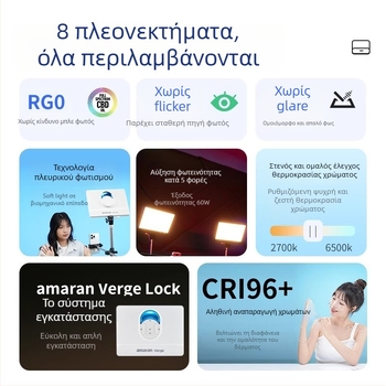 Επαγγελματικό φως φωτογράφισης για live streaming, Aputure Amaran Verge, 26W, 2700–6500K, 110–220V, ρυθμιζόμενη ένταση φωτισμού