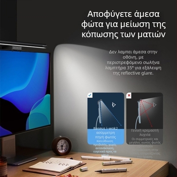 Κρεμαστό φως οθόνης για υπολογιστή — USB-τροφοδοτούμενο LED φωτιστικό γραφείου με διακόπτη αφής, ρυθμιζόμενη φωτεινότητα και προστασία ματιών