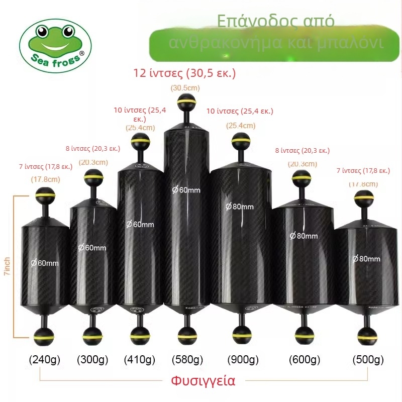 Sea Frog ανθρακονημάτινο ράμμα πλευστότητας για υποβρύχια φωτογραφία, GA-5, καθολική συμβατότητα, αδιάβροχο