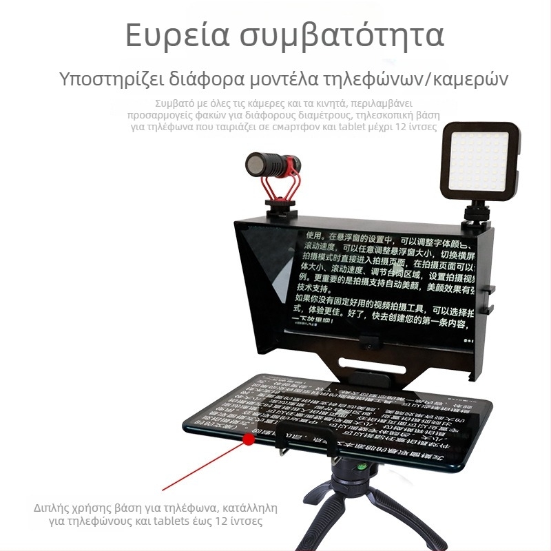 Τηλεπρότζερ για κινητά τηλέφωνα και ταμπλέτες - ABS σώμα, σύνδεση φακού, μέγιστο φορτίο 2–5 kg, βάρος 0,5 kg