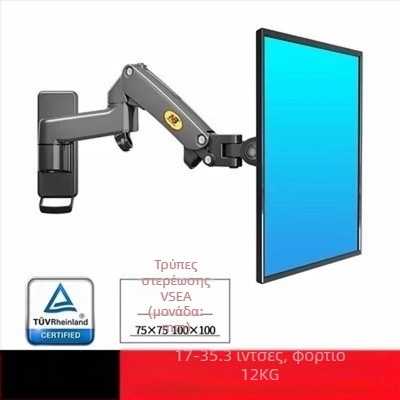Βάση τοίχου για οθόνη με περιστροφή, ανύψωση και τηλεσκοπικό βραχίονα — κράμα αλουμινίου