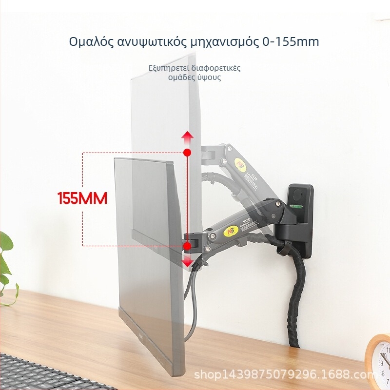 Βάση τοίχου για οθόνη με περιστροφή, ανύψωση και τηλεσκοπικό βραχίονα — κράμα αλουμινίου