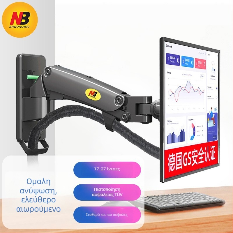 Βάση τοίχου για οθόνη με περιστροφή, ανύψωση και τηλεσκοπικό βραχίονα — κράμα αλουμινίου