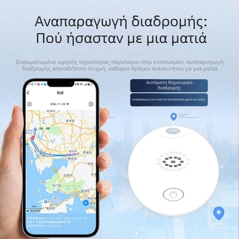 GPS ανιχνευτής-μενταγιόν – Μοντέλο 1202, 240mAh μπαταρία, ABS+ ηλεκτρονική πλακέτα, συμβατό με iOS