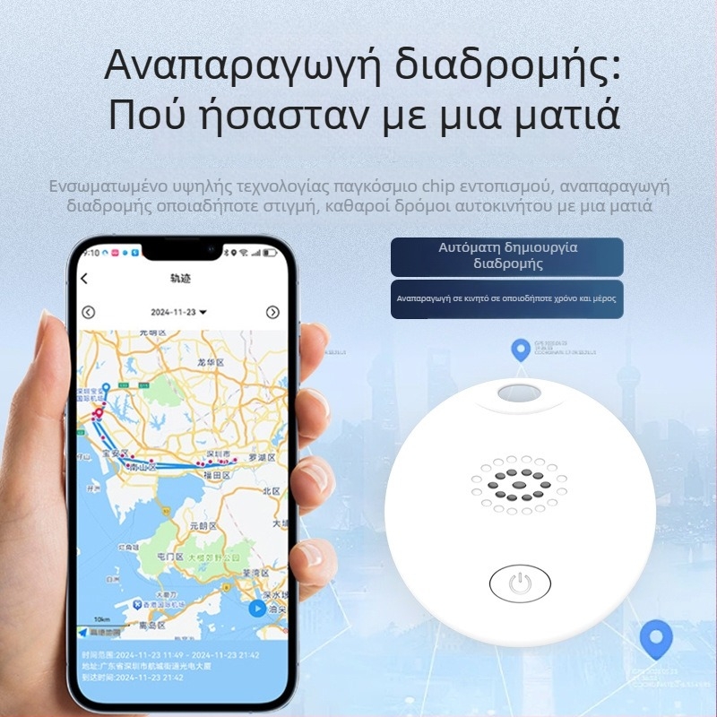 GPS ανιχνευτής-μενταγιόν – Μοντέλο 1202, 240mAh μπαταρία, ABS+ ηλεκτρονική πλακέτα, συμβατό με iOS