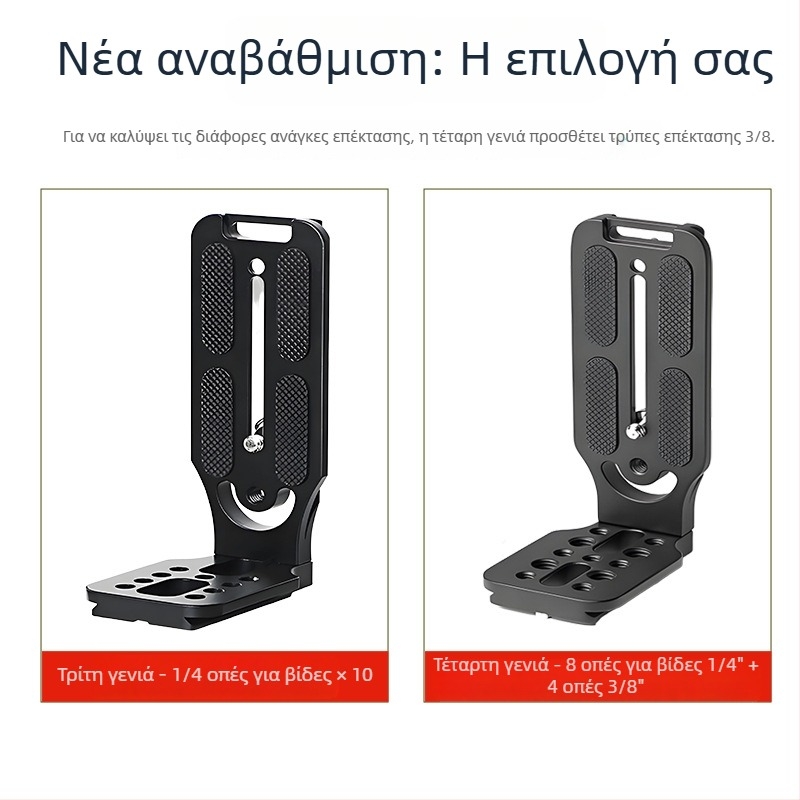 L-τύπου γρήγορης στερέωσης κάθετη κάμερα πλακέτα με οπές – πλακέτα επέκτασης, καθολική για SLR, κράμα αλουμινίου, μοντέλο L130C, μέγιστο φορτίο 6–10 kg