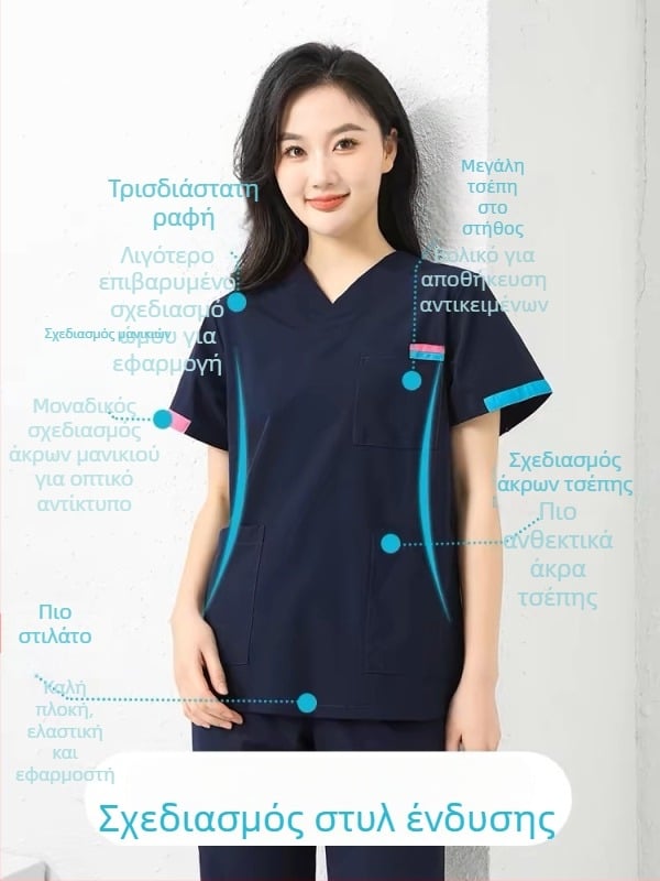 Unisex ιατρικό σετ ρούχων κοντών μανικιών (πάνω + παντελόνια) — ύφασμα που απομακρύνει την υγρασία (πολυεστέρας-βαμβάκι-ελαστάν), V-λαιμόκοψη, κανονικά μανίκια, για όλη τη σεζόν