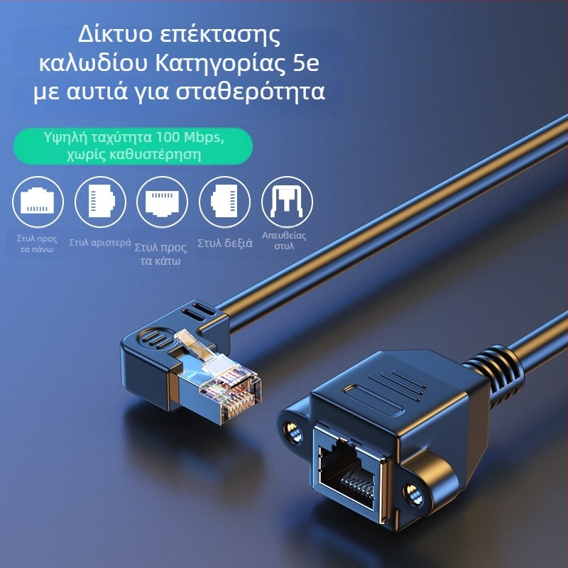 Cat5 Ethernet γωνιακό καλώδιο επέκτασης, αρσενικό-θηλυκό RJ-45, εσωτερική χρήση, χαλκός αγωγός, χρυσές επαφές