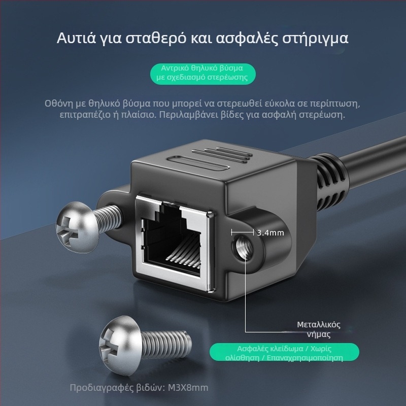 Cat5 Ethernet γωνιακό καλώδιο επέκτασης, αρσενικό-θηλυκό RJ-45, εσωτερική χρήση, χαλκός αγωγός, χρυσές επαφές
