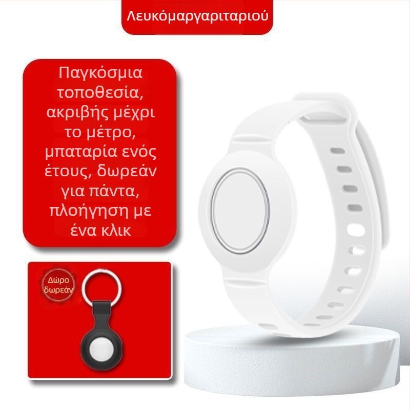 GPS ρολόι εντοπισμού για παιδιά και ηλικιωμένους — εντοπιστής με Bluetooth εύρεσης, συμβατό με Android και iOS, μπαταρία 210mAh, ABS σώμα