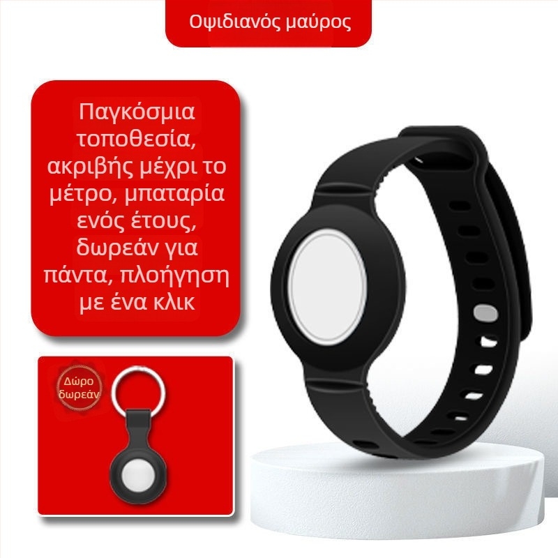 GPS ρολόι εντοπισμού για παιδιά και ηλικιωμένους — εντοπιστής με Bluetooth εύρεσης, συμβατό με Android και iOS, μπαταρία 210mAh, ABS σώμα