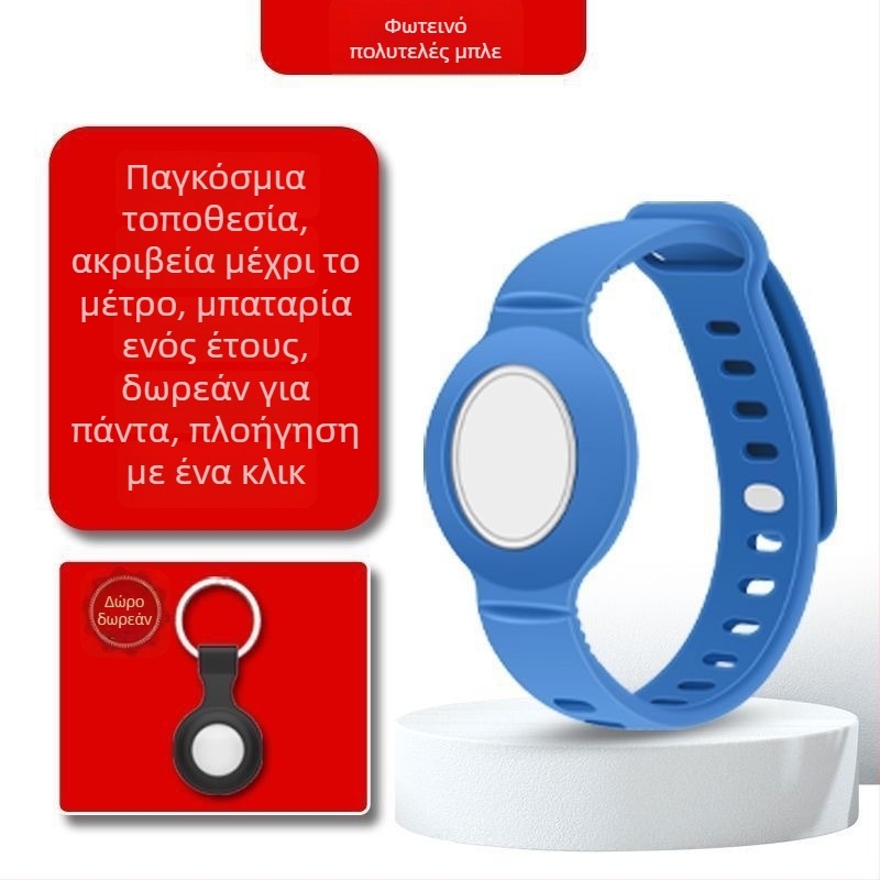 GPS ρολόι εντοπισμού για παιδιά και ηλικιωμένους — εντοπιστής με Bluetooth εύρεσης, συμβατό με Android και iOS, μπαταρία 210mAh, ABS σώμα