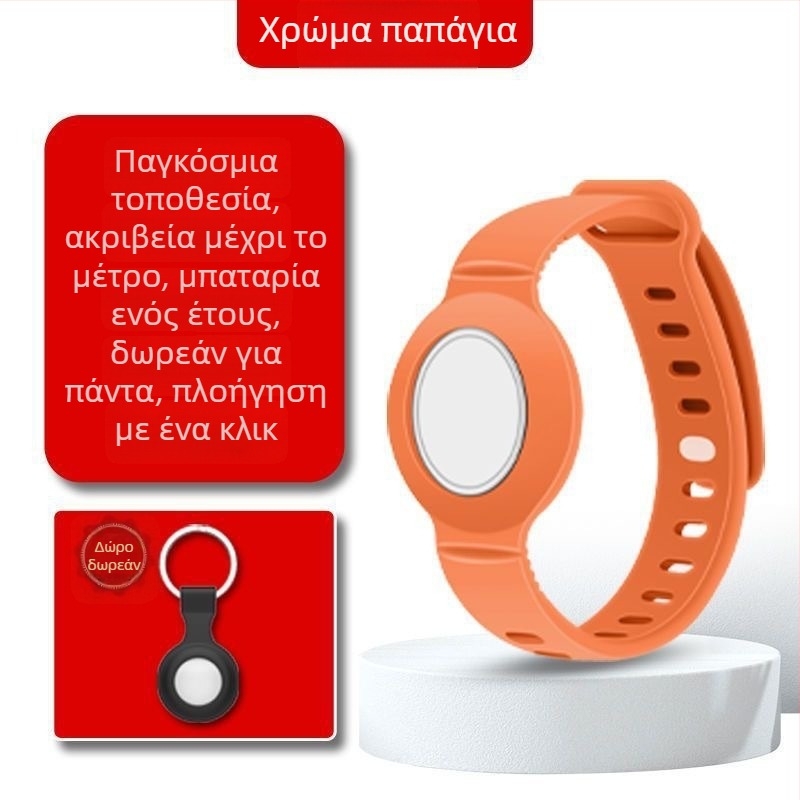 GPS ρολόι εντοπισμού για παιδιά και ηλικιωμένους — εντοπιστής με Bluetooth εύρεσης, συμβατό με Android και iOS, μπαταρία 210mAh, ABS σώμα