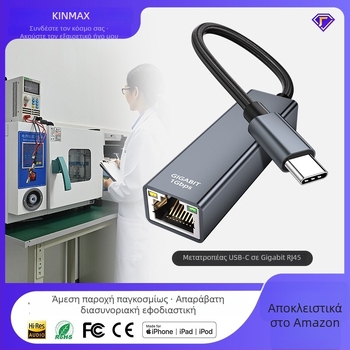 Αντάπτορας USB-C προς RJ45 Gigabit Ethernet DK03 – USB 3.0, 10/100/1000 Mbps, LED ένδειξη, συμβατός με Windows 11/10/8.1/8, macOS, iOS και Android