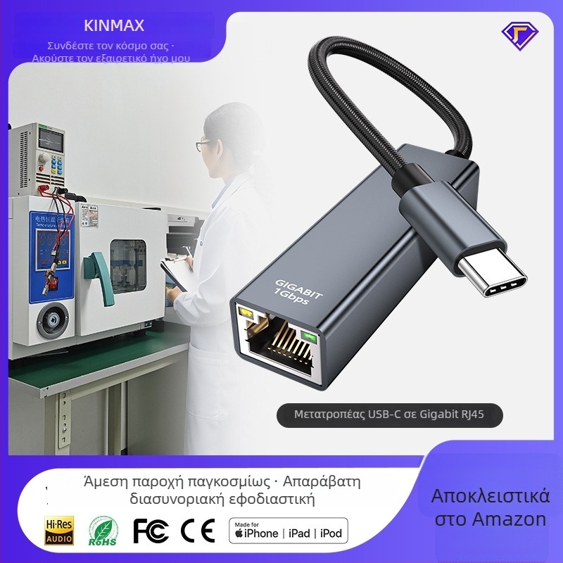 Αντάπτορας USB-C προς RJ45 Gigabit Ethernet DK03 – USB 3.0, 10/100/1000 Mbps, LED ένδειξη, συμβατός με Windows 11/10/8.1/8, macOS, iOS και Android