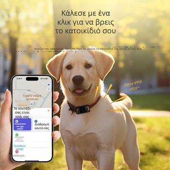 Ανιχνευτής GPS κατά της απώλειας για σκύλους – μίνι αδιάβροχο περιλαίμιο (GPS, mini, αδιάβροχο)