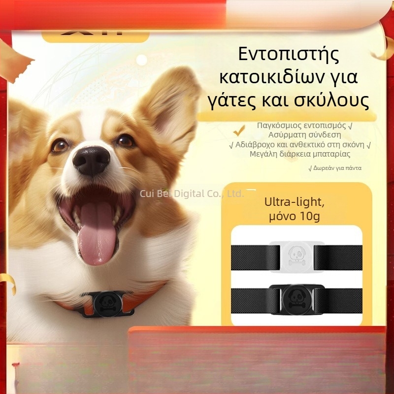Ανιχνευτής GPS κατά της απώλειας για σκύλους – μίνι αδιάβροχο περιλαίμιο (GPS, mini, αδιάβροχο)