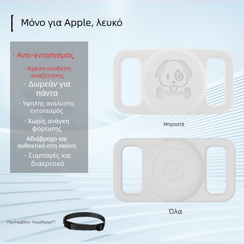 Ανιχνευτής GPS κατά της απώλειας για σκύλους – μίνι αδιάβροχο περιλαίμιο (GPS, mini, αδιάβροχο)