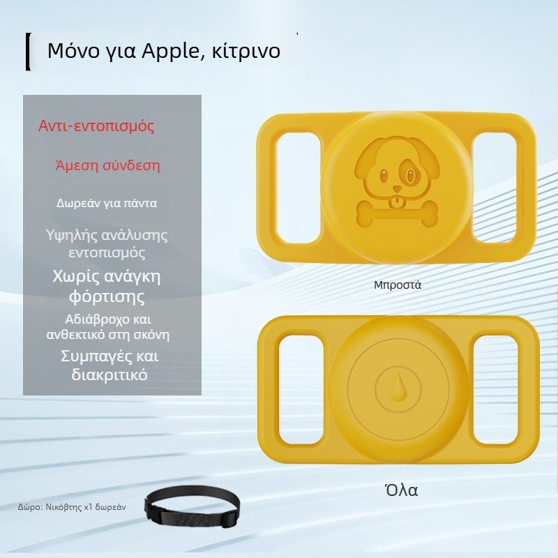 Ανιχνευτής GPS κατά της απώλειας για σκύλους – μίνι αδιάβροχο περιλαίμιο (GPS, mini, αδιάβροχο)