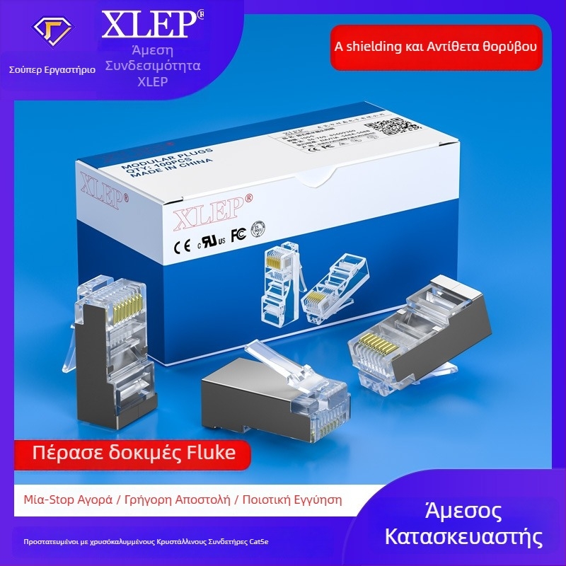 RJ45 Cat6 Shielded Crystal Head, Χρυσομεταλλωμένος, Καθαρός Χαλκός, 8P8C