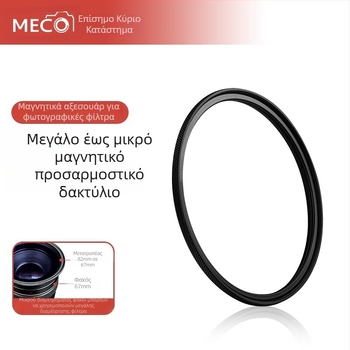 Mecoright Μαγνητικό Καπάκι Φακού με Προσαρμογέα Φίλτρων για Φωτογραφικές Μηχανές SLR και Χωρίς Καθρέφτη