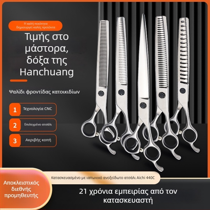 Hanchuang σετ ψαλίδων περιποίησης κατοικίδιων από ανοξείδωτο 440C με καμπύλη άκρη και οδοντωτή λεπίδα