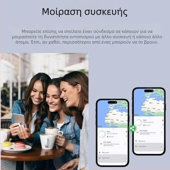 Ανιχνευτής κατά της απώλειας, σώμα ABS, μπαταρία 210mAh, μέγεθος 31.9×8.8 mm, βάρος 10.5 g, συμβατό με Android