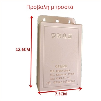 Εξωτερικός μετασχηματιστής παροχής για CCTV 12V 2A