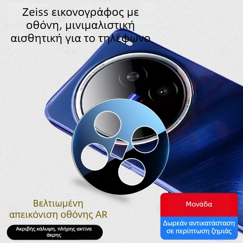 Κάλυμμα φακού κάμερας από θερμώς επεξεργασμένο γυαλί για το Vivo X200 Pro και το X200 Pro Mini; φιλμ φακού; ανθεκτικό σε εκρήξεις