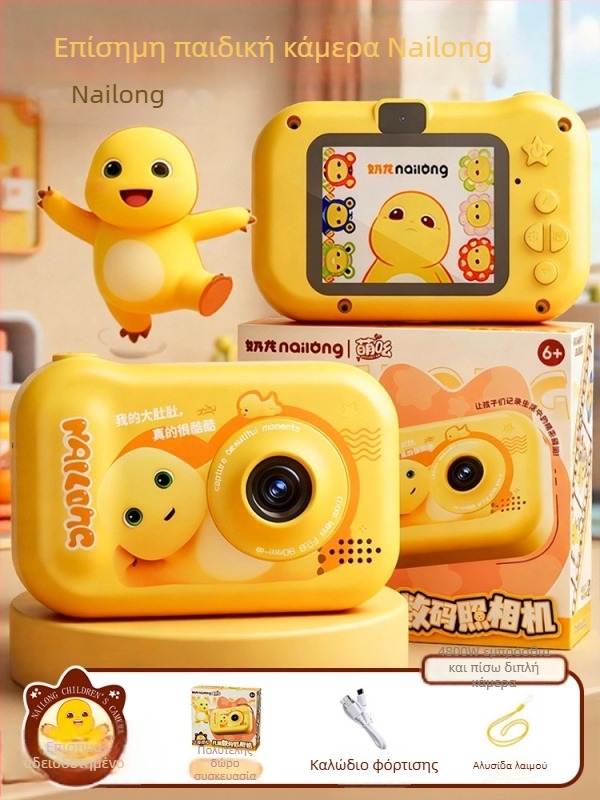 Milk Dragon παιδικό παιχνίδι, ABS σώμα, κάμερα πάνω από 40 MP, αποθήκευση TF, βίντεο και λήψη φωτογραφιών, διάρκεια μπαταρίας 3-5 ωρών