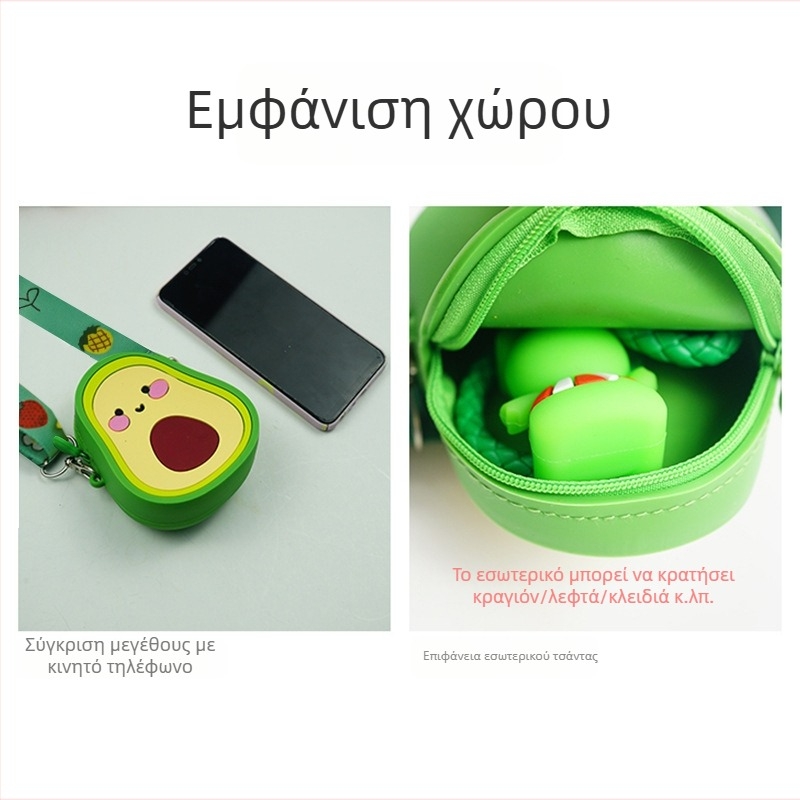 Σιλικονούχο τσαντάκι σε σχήμα αβοκάντο, με θήκη κερμάτων, για παιδιά