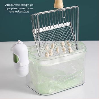 Σκούπα άμμου γάτας και κάδο απορριμμάτων – 2 σε 1, πλαστικό, μη εισαγόμενο, χωρίς δώρο