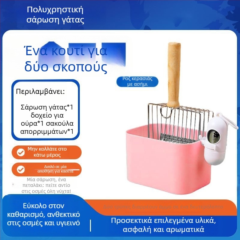 Σκούπα άμμου γάτας και κάδο απορριμμάτων – 2 σε 1, πλαστικό, μη εισαγόμενο, χωρίς δώρο