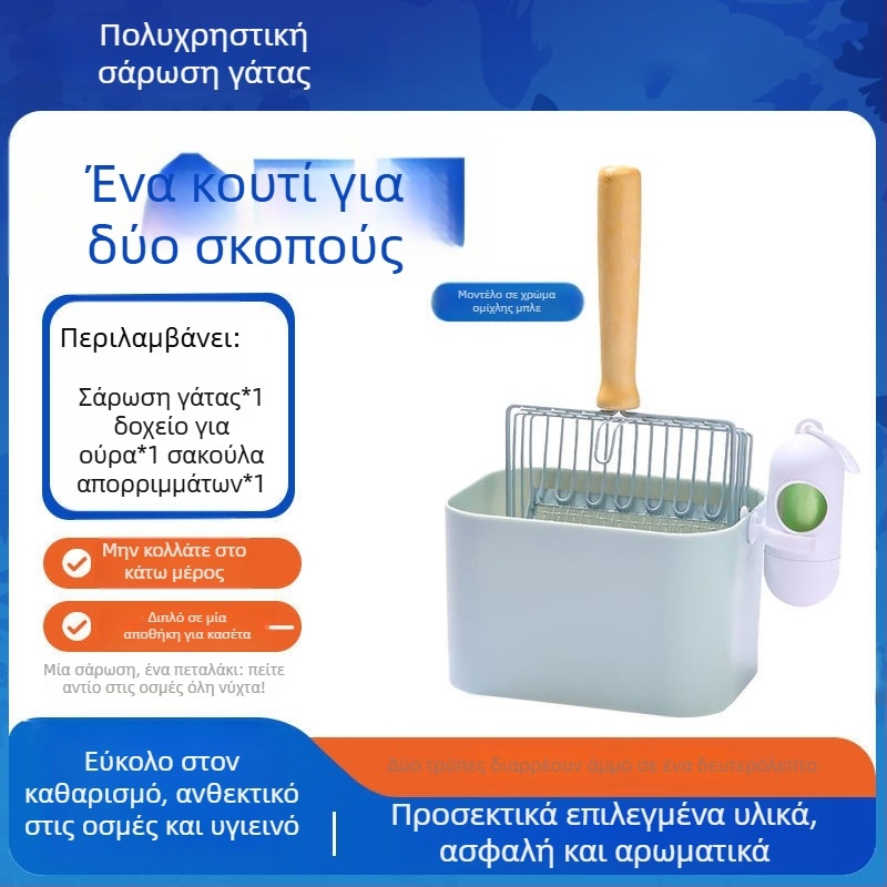 Σκούπα άμμου γάτας και κάδο απορριμμάτων – 2 σε 1, πλαστικό, μη εισαγόμενο, χωρίς δώρο