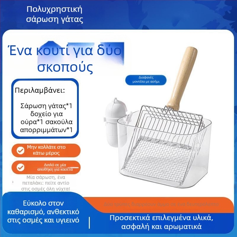 Σκούπα άμμου γάτας και κάδο απορριμμάτων – 2 σε 1, πλαστικό, μη εισαγόμενο, χωρίς δώρο
