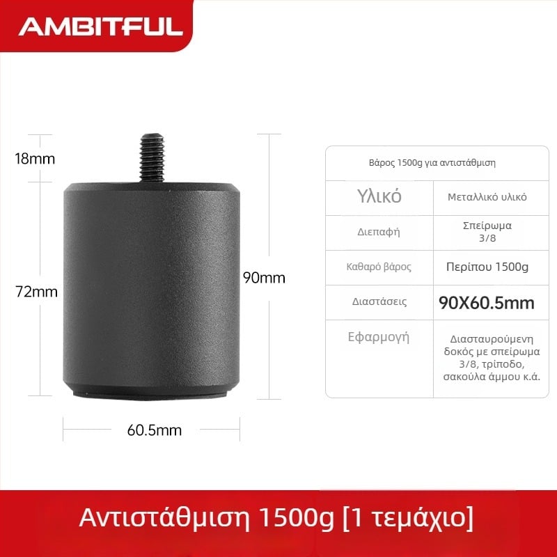 Αντίβαρο για οριζόντια δοκό και σακιά με άμμο – Μέταλλο, περίπου 1500 g, Zhijie (digital)