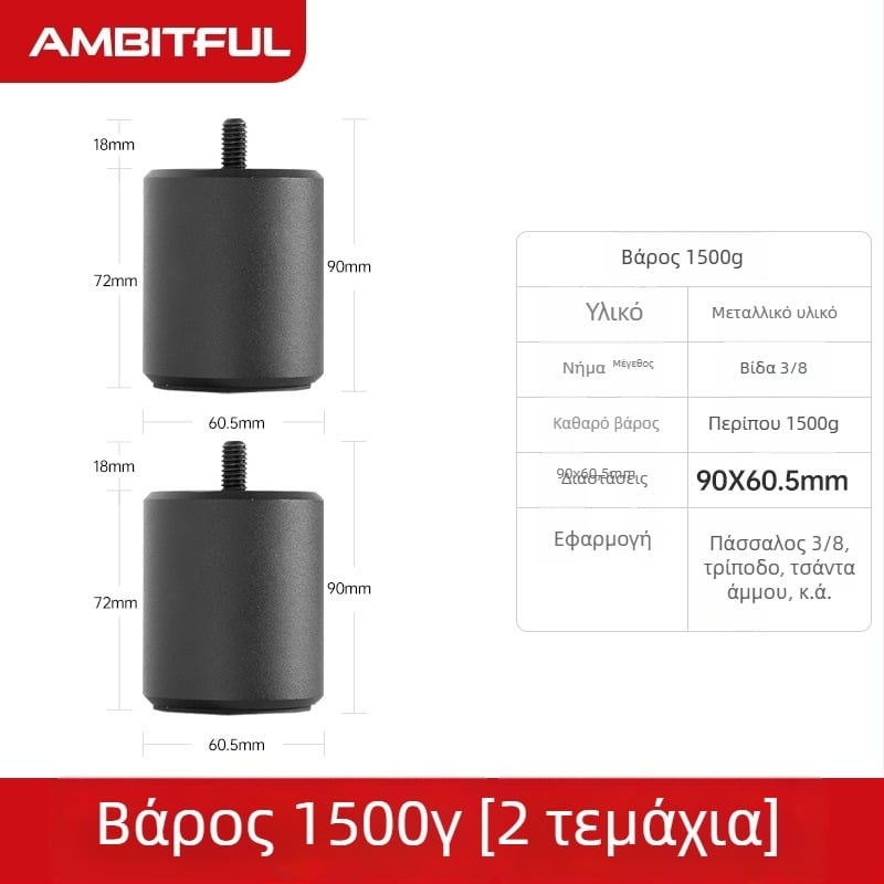 Αντίβαρο για οριζόντια δοκό και σακιά με άμμο – Μέταλλο, περίπου 1500 g, Zhijie (digital)