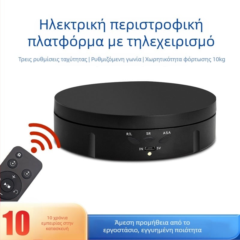 Ηλεκτρική περιστρεφόμενη βάση προβολής κοσμημάτων με τηλεχειριστήριο, τροφοδοσία USB, ABS περίβλημα, στρογγυλός σχεδιασμός