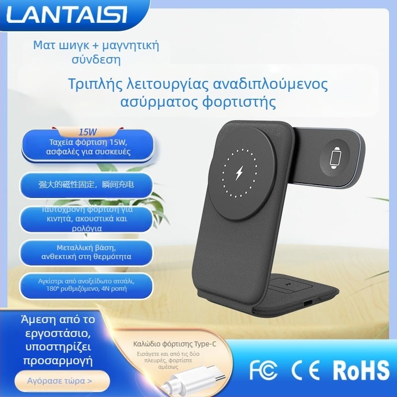 3-σε-1 αναδιπλούμενη βάση ασύρματης φόρτισης με μαγνητική φόρτιση, 15W QC3.0, 2A Έξοδος