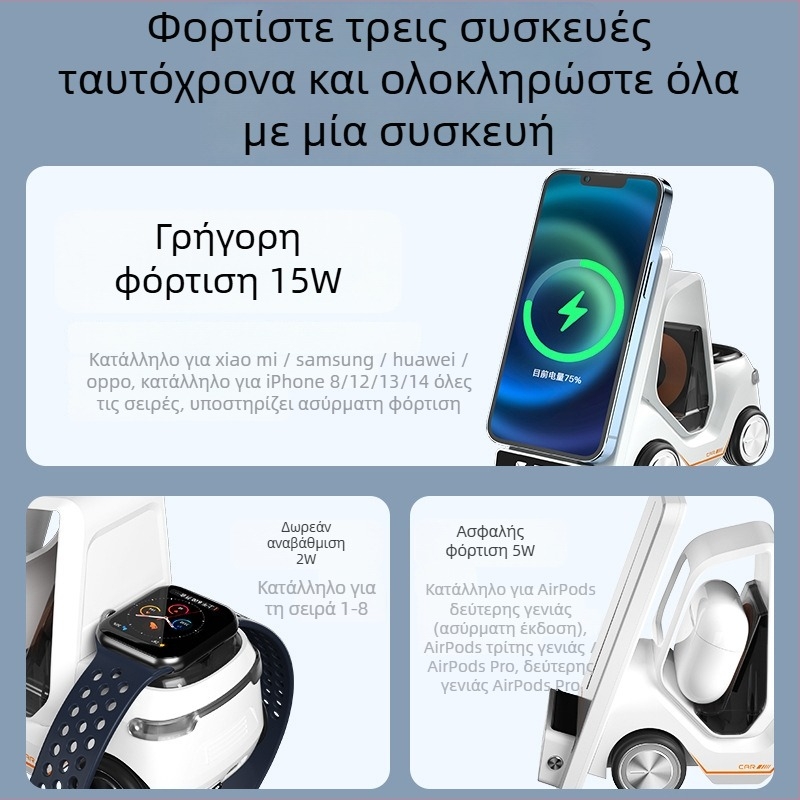 Φορτιστής γραφείου σε σχήμα αυτοκινήτου, 3-σε-1 φόρτιση για ρολόι και ασύρματα ακουστικά, έξοδος 15W, QC3.0, μαγνητική φόρτιση, ψηφιακή οθόνη