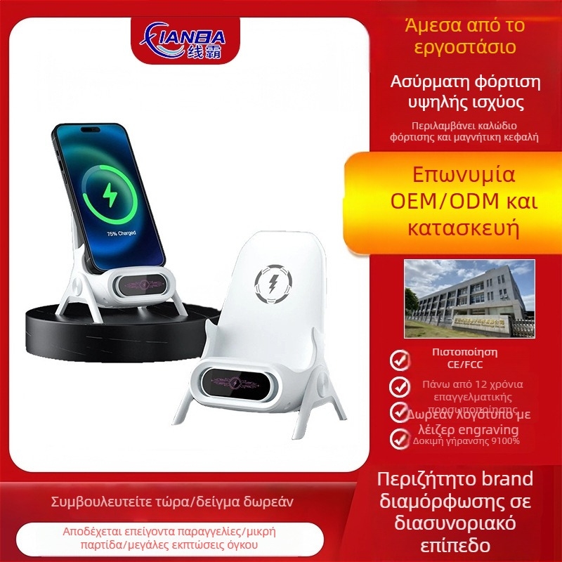 Ασύρματος φορτιστής κινητού με βάση γραφείου, QC 3.0, μαγνητική φόρτιση, 15W