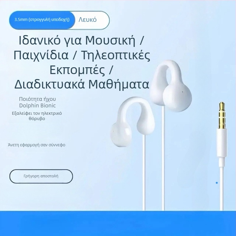 Ακουστικά παιχνιδιών ενσύρματα με βύσμα L-σχήματος (φορεμένα ως ακουστικό τύπου earplug, χωρίς μικρόφωνο, πίσω τοποθέτηση, μινιμαλιστικό στυλ)