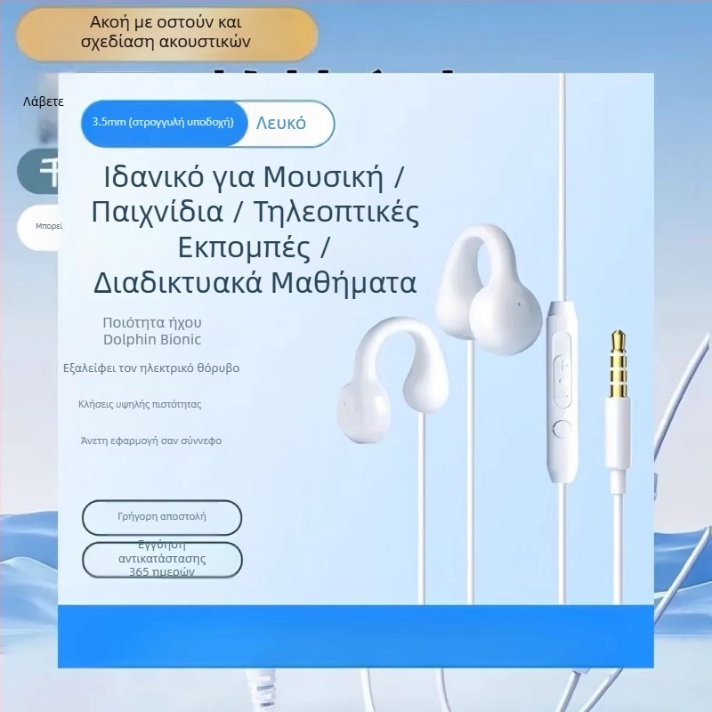 Ακουστικά παιχνιδιών ενσύρματα με βύσμα L-σχήματος (φορεμένα ως ακουστικό τύπου earplug, χωρίς μικρόφωνο, πίσω τοποθέτηση, μινιμαλιστικό στυλ)