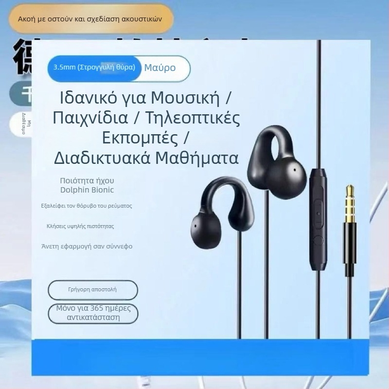 Ακουστικά παιχνιδιών ενσύρματα με βύσμα L-σχήματος (φορεμένα ως ακουστικό τύπου earplug, χωρίς μικρόφωνο, πίσω τοποθέτηση, μινιμαλιστικό στυλ)