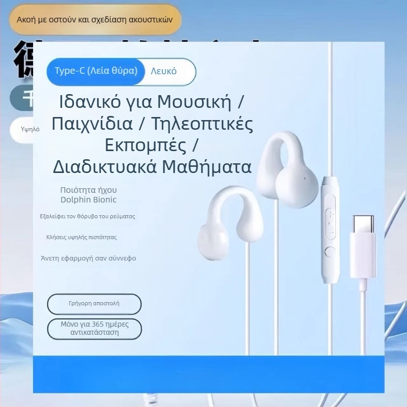 Ακουστικά παιχνιδιών ενσύρματα με βύσμα L-σχήματος (φορεμένα ως ακουστικό τύπου earplug, χωρίς μικρόφωνο, πίσω τοποθέτηση, μινιμαλιστικό στυλ)